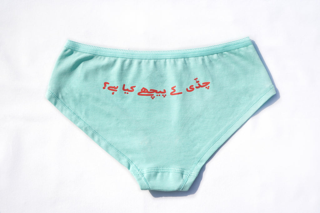 Chaddi Ke Peechay Hipster Underwear